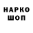 Кодеин напиток Lean (лин) Anuta Minecraft