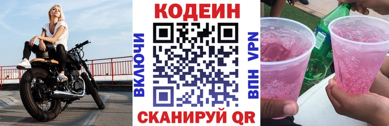 Купить где  Лермонтов  Кодеин напиток Lean (лин) 
