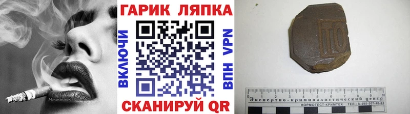 Купить закладки  Лермонтов  ГАШ хэш 