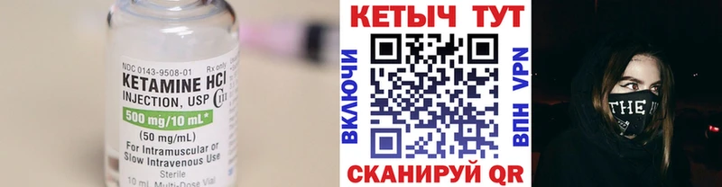 Купить  Лермонтов  КЕТАМИН VHQ 