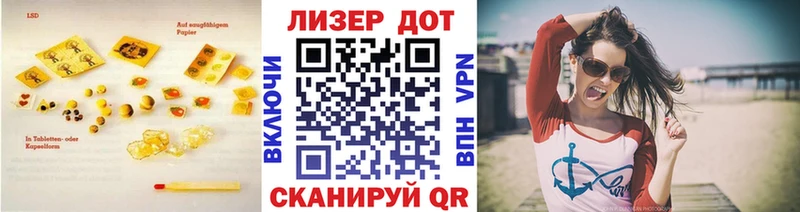 Купить  Лермонтов  LSD-25 экстази кислота 
