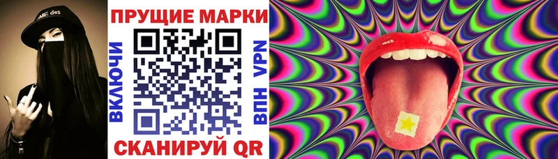 Марки 25I-NBOMe 1,8мг  Купить где  Лермонтов 